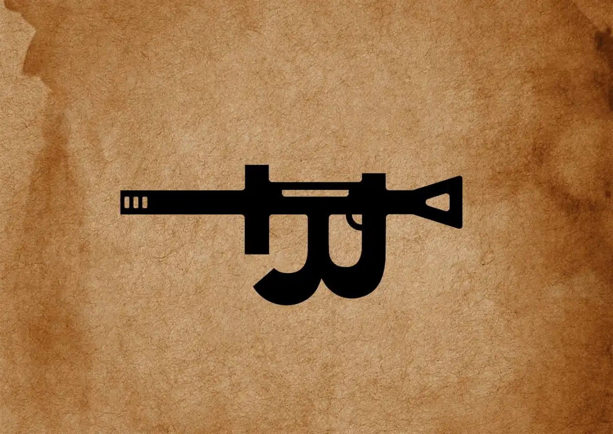 inscription 55555410e0dcc6ece13651b60a4773d38b71c469ad38fcca5632defb45abb3cai0